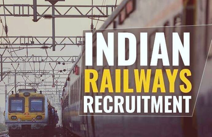 Railway में जॉब का गोल्डन चांस:  बिना परीक्षा मिलेगी सरकारी नौकरी, इस डेट को होगा इंटरव्यू