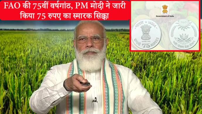 'दुनिया संघर्ष कर रही, लेकिन भारत के किसानों ने प्रोडक्शन रिकॉर्ड तोड़ दिया', PM Modi ने क्या-क्या कहा?