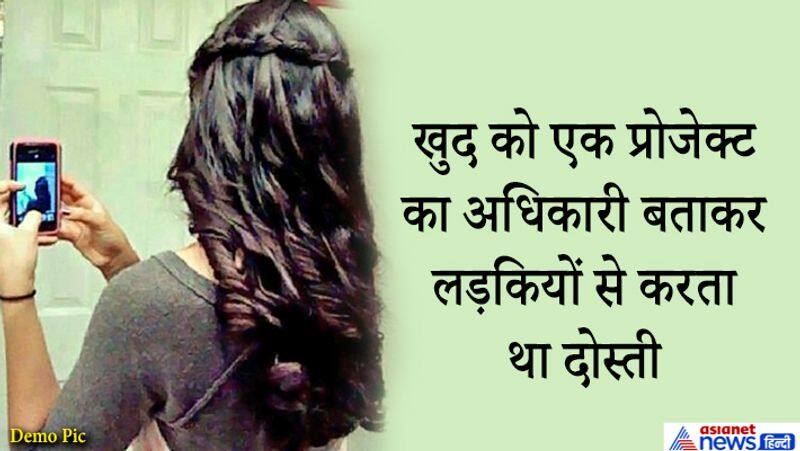 Facebook Fake Id Shayari