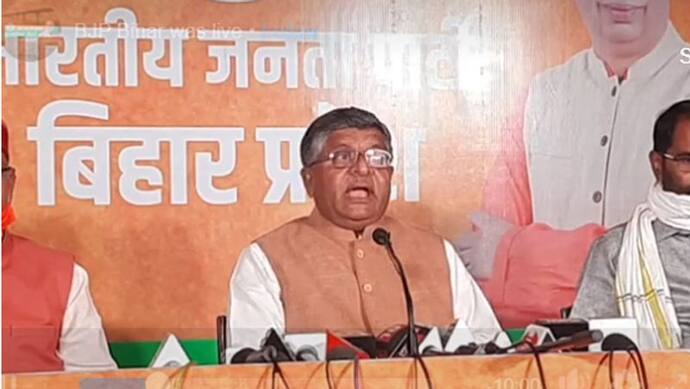 चुनाव बाद बीजेपी की PC, रविशंकर प्रसाद का दावा-  पहले फेज में NDA आगे, बिहार में नीतीश की सरकार