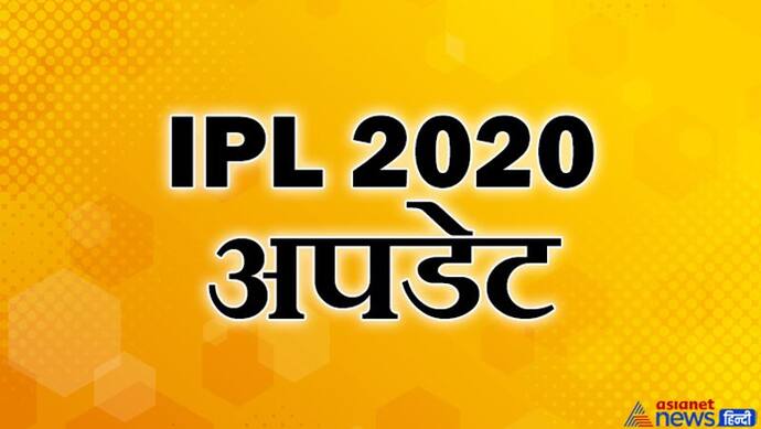 IPL 2020: हैदराबाद ने बेंगलुरु को 6 विकेटों से दी मात, कोहली की RCB इस सीजन से हुई बाहर