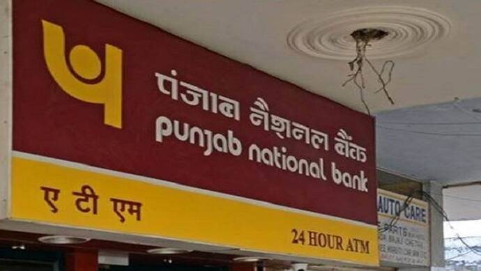 पंजाब नेशनल बैंक में ATM से पैसे निकालने के नियम में हुआ बदलाव, जानें कब से होगा लागू