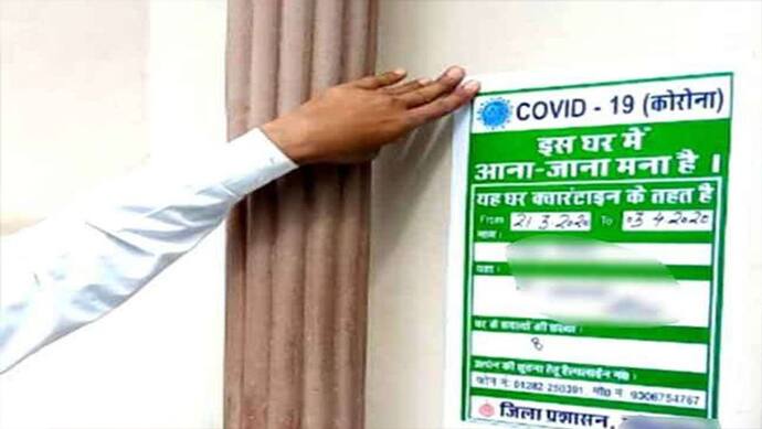 कोरोना मरीजों के घर के बाहर पोस्टर लगाने को लेकर गाइड लाइन बनाए केन्द्र सरकारः SC