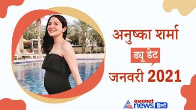 करीना कपूर से लेकर अनुष्का शर्मा तक, 2021 में मां बनेंगी ये 9 एक्ट्रेस
