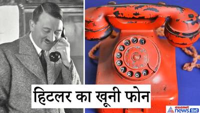 एक फोन कॉल ने मरवा दिए थे लाखों लोग, फिर भी 2 करोड़ रुपए में बिका हिटलर का यह हत्यारा टेलिफोन