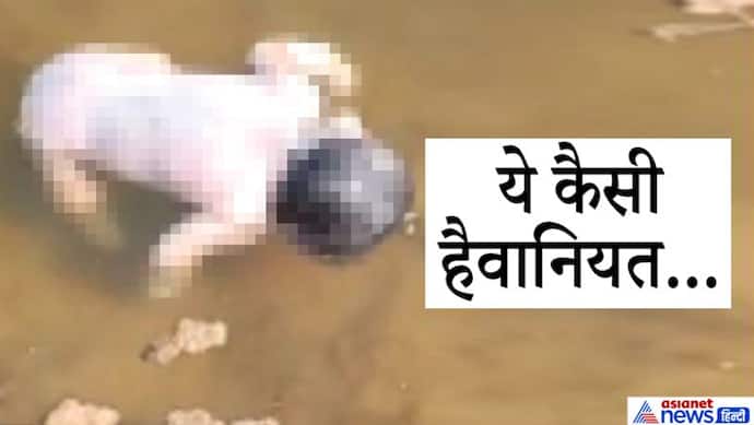 नए साल के एक दिन पहले राजस्थान से सामने आई शर्मनाक तस्वीर, नवजात को यूं जानवरों की तरह फेंक दिया