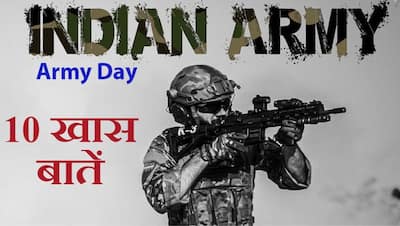 Army Day: पता है सारी दुनिया क्यों भारतीय सेना को सलाम ठोकती है, जानिए 10 FACT