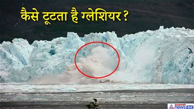 Chamoli Tragedy: जानिए क्यों टूटता है ग्‍लेशियर? कैसे हिमखंड टूटने पर बाढ़ से मचती है तबाही?
