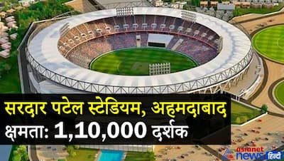 भारत में बने हैं दुनिया के सबसे बड़े क्रिकेट मैदान, जानें कौन से हैं 14 सबसे बड़े स्टेडियम