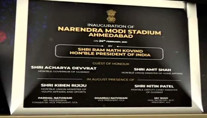 नरेंद्र मोदी के नाम से जाना जाएगा मोटेरा स्टेडियम, राष्ट्रपति ने किया उद्घाटन, जानें क्या है खासियत?