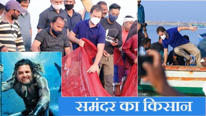 जब मछली पकड़ने पहुंचे राहुल गांधी, सोशल मीडिया पर 'समुद्र का किसान' बताते हुए बन गए मीम्‍स