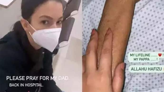 अस्पताल में एडमिट हुए Gauahar Khan के पिता, बोलीं- 'मेरे पापा के लिए दुआ करें'