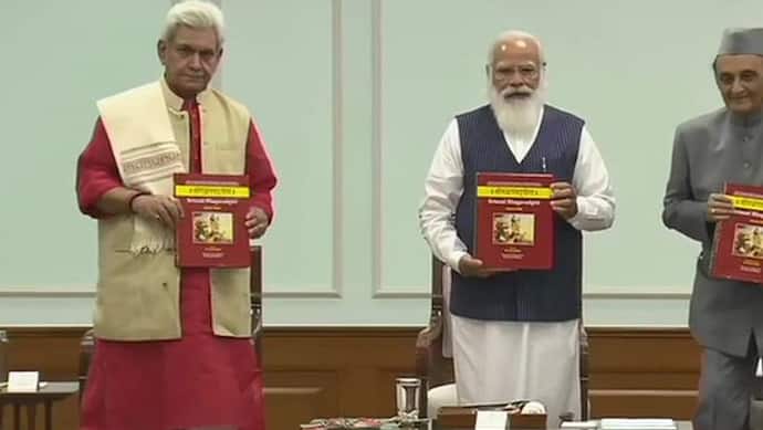 PM modi ने श्रीमद्भागवत गीता की पाण्डुलिपि के 11 खंड जारी किए, 21 विद्वानों ने की है व्याख्या