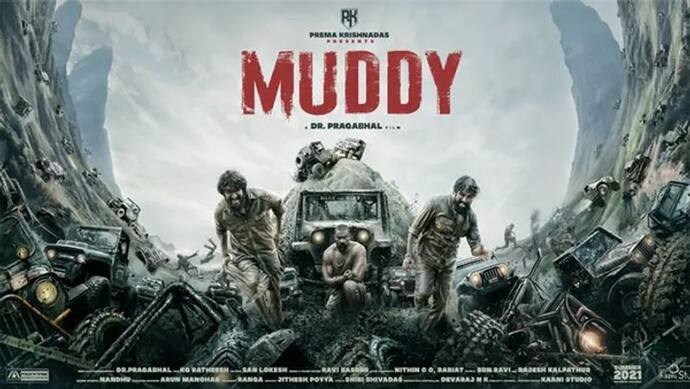 भारत की पहली ऑफ-रोड मड रेस फिल्म 'मड्डी' के टीजर ने क्रास किए 15 Million Views
