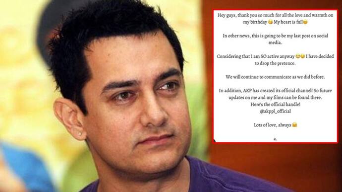 56 साल के Aamir Khan ने बंद किए अपने सारे सोशल मीडिया अकाउंट, लिखी आखिरी पोस्ट, फैन्स हैरान
