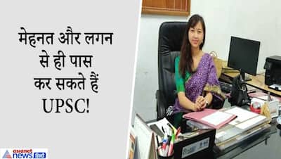 Success Story: बिना कोचिंग कड़ी मेहनत से IAS बनी ये लड़की, बेटी को समझाने मां ने भी कर डाली UPSC की पढ़ाई