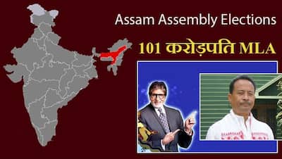 Assam Election: यहां हर दूसरा MLA करोड़पति, सबसे धनी हैं अगप के नरेन सोनोवाल