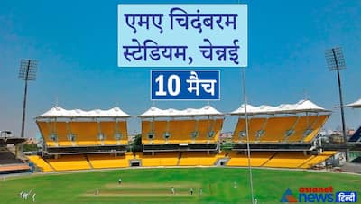 बिछ गई है IPL की बिसात, इन 6 शानदार स्टेडियम में खेले जाएंगे सभी मैच, जानें खासियत