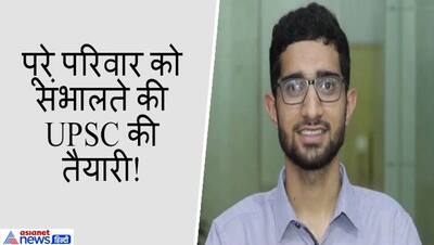 Success Story: जिस लड़के की अंग्रेजी का लोग उड़ाते थे मजाक, वो पहली बार में UPSC क्रैक करके बना IAS अफसर