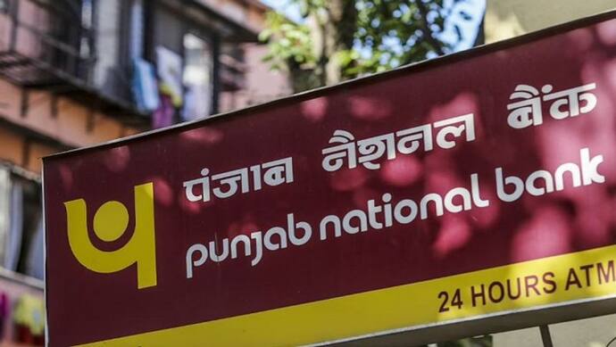 PNB Reduce Interest Rate- PNB-তে কমল লোনের ওপর সুদের হার,সুদ কমল ০.০৫ শতাংশ