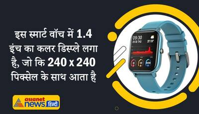 सिर्फ 2,999 रुपए में हेल्थ का 'सुरक्षा चक्र', 24 घंटे हार्ट रेट-BP तक सबकुछ रहेगा आंखों के सामने