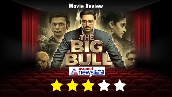 The Big Bull Review: शेयर मार्केट की तरह चढ़ती-उतरती है फिल्म, हेमंत शाह के रोल में जंचे अभिषेक बच्चन