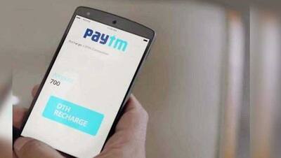 Paytm से करें रिचार्ज और पाएं 200 रुपए तक का कैशबैक, IPL के दौरान उठा सकेंगे इसका लाभ
