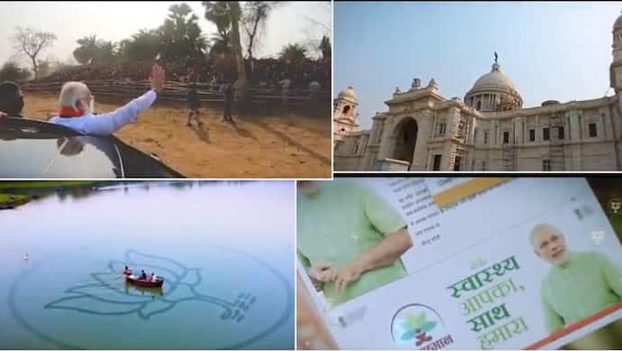 मोदी ने शेयर किया वीडियो-'एक नया साल, प. बंगाल की महान भूमि के लिए नई शुरुआत, प्रगति का संकल्प'
