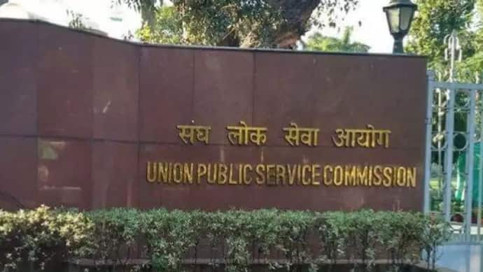 UPSC CAPF AC Notification 2021: असिस्टेंट कमांडेंट भर्ती परीक्षा का आज जारी होगा नोटिफिकेशन