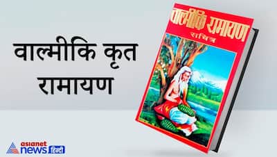 श्रीराम नवमी: संस्कृत, अवधी, हिंदी के अलावा और भी भाषाओं में लिखी गई है रामायण