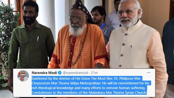 भारत के सबसे पुराने धर्म गुरु मार क्राइसोस्टम का निधन, PM ने जताया दु:ख-मानव पीड़ा दूर करने हमेशा याद रहेंगे