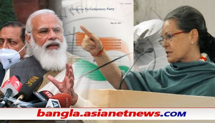 Sonia Gandhi : 'অহংকার ত্যাগ করুন', কৃষি আইন বাতিল নিয়ে মোদীকে বিঁধলেন সোনিয়া গান্ধী