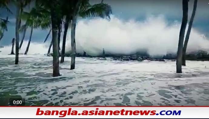 Cyclone Yaas: দিঘার সমুদ্রে শুরু জলোচ্ছ্বাস, বুধবার জলতলের উচ্চতা ৪ মিটার হতে পারে