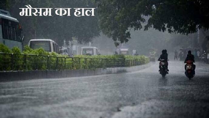 देश के 13 राज्यों में बारिश का अलर्ट, मुंबई में 2-3 दिन में आ सकता है मानसून