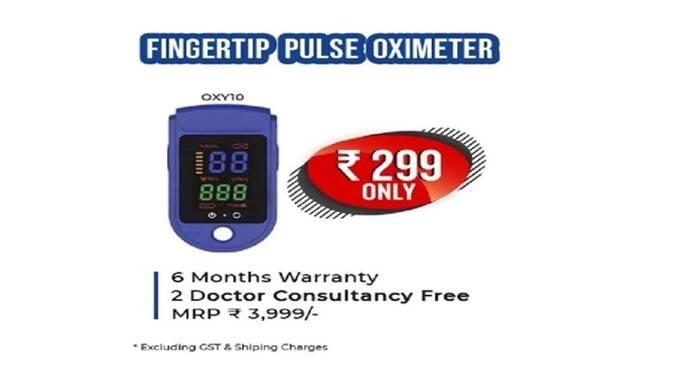 आ गया दुनिया का सबसे सस्ता Oximeter, सिर्फ 299 रुपये में चेक करें ऑक्सीजन और पल्स, डॉक्टर की फीस भी फ्री