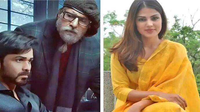 जल्द अमिताभ बच्चन की 'चेहरे' में नजर आएंगी रिया चक्रवर्ती, फिल्म के डायरेक्टर ने की एक्ट्रेस की तारीफ