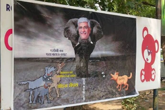 राजस्थान की सियायत में जानवरों की एंट्री: कोई गीदड़-शेर लेकर आया तो किसी ने लगवाए हाथी-कुत्ते वाले बैनर