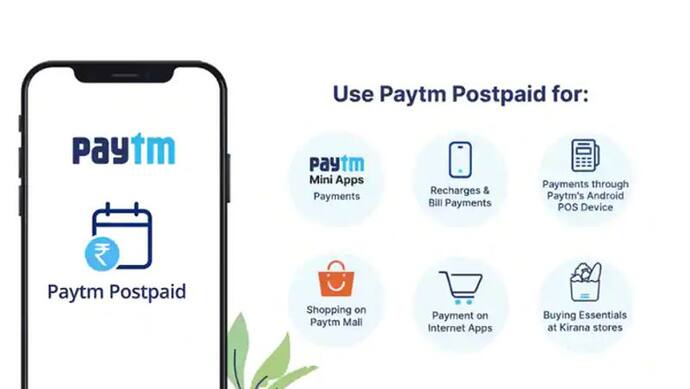 Paytm ने Postpaid Mini Service लॉन्च किया, 0% ब्याज पर मिलेगा लोन