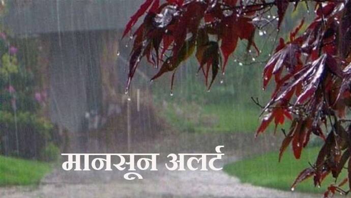 GOOD NEWS: 'भटका मानसून' रास्ते पर आया,  10 जुलाई से मध्य और उत्तर भारत में बारिश की उम्मीद