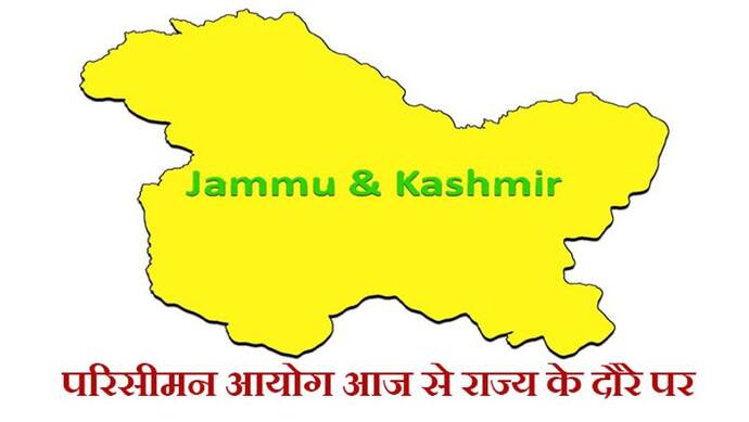 जम्मू-कश्मीर में राजनीतिक हलचल बढ़ी, परिसीमन आयोग 4 दिन के दौरे पर-सिक्योरिटी सख्त