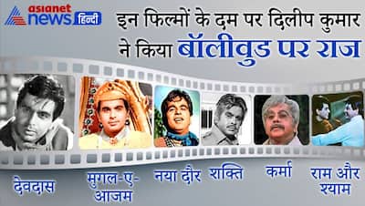 'देवदास' 'कर्मा' से 'सौदागर' तक, वो 10 फिल्में जिनके दम पर दिलीप कुमार ने किया बॉलीवुड पर राज