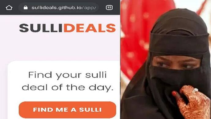 'सुल्ली डील' App पर मुस्लिम लड़कियों की कथित नीलामी से बवाल, PAK मीडिया DAWN ने संघ पर किया घटिया कॉमेन्ट