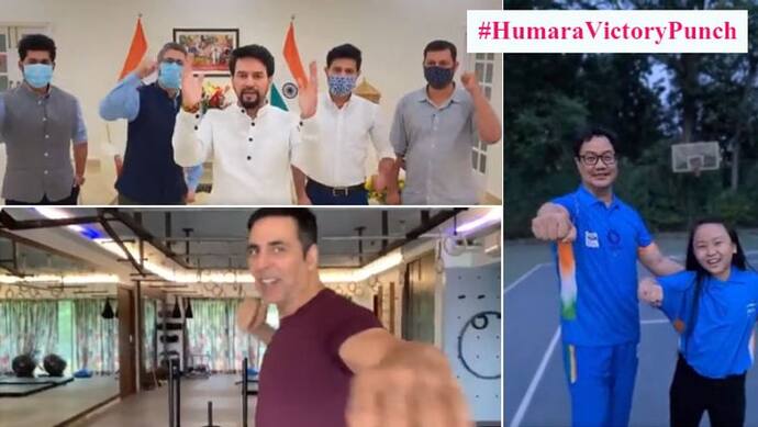 #Cheer4India:खिलाड़ियों का हौसला बढ़ाने अनुराग ठाकुर से लेकर अक्षय कुमार तक ने दिखाया 'विक्टरी पंच'