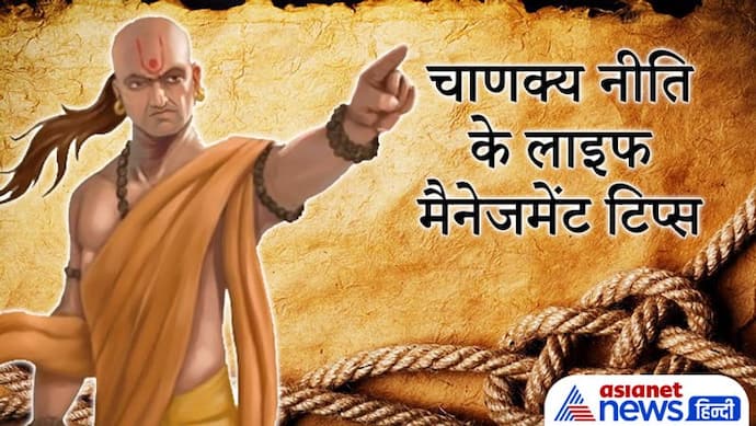 Chanakya Niti: ये हैं संसार का सबसे बड़ा दान, मंत्र और तिथि
