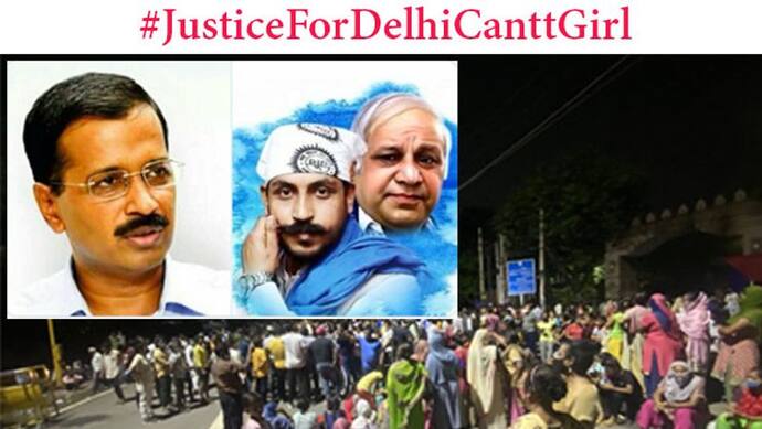 दिल्ली में 9 साल की बच्ची से रेप और मर्डर से फूटा आक्रोश; twitter पर चला कैम्पेन #JusticeForDelhiCanttGirl