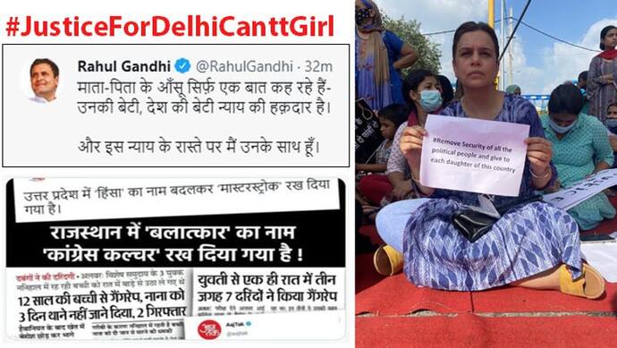 #JusticeForDelhiCanttGirl: राहुल के tweet पर भड़के लोग-राजस्थान मामले में मुंह में दही क्यों जम गया?