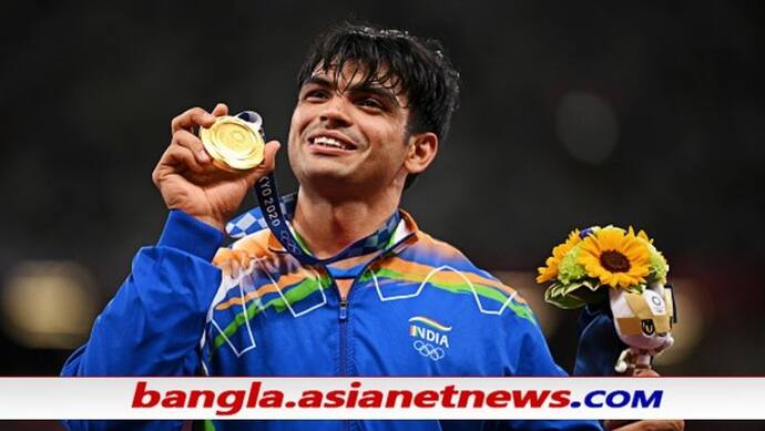 Tokyo Olympics - ১২১ বছরের প্রতীক্ষার অবসান, ভারতকে অ্যাথলেটিক্সে পদক দিলেন নীরজ