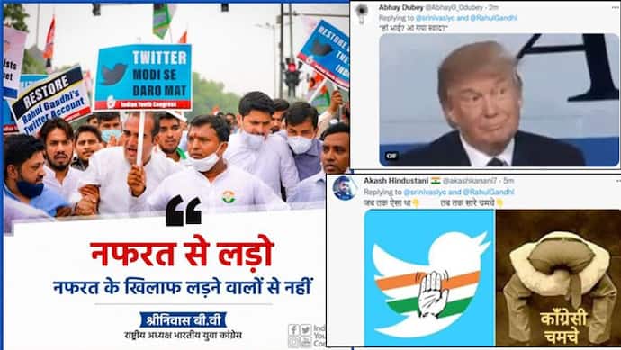Twitter से लड़ाई BJP कहां से आई राहुल भाई? लोगों ने किया ट्रोल-'बात अपने पर आई, तो रोना शुरू'