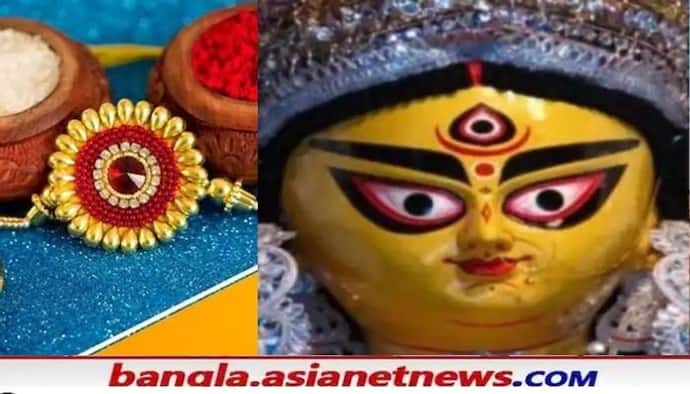 Durga Puja: রাখিবন্ধনের দিনেই খুঁটিপুজো, ৮৩ তম দুর্গোৎসবের শুভারম্ভ বাদামতলা আষাঢ় সংঘের