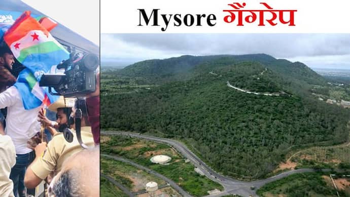 Mysore gangraped: चामुंडा हिल्स पर मेडिकल स्टूडेंट के साथ हैवानियत करने वाले 5 आरोपी अरेस्ट; सभी मजदूर निकले